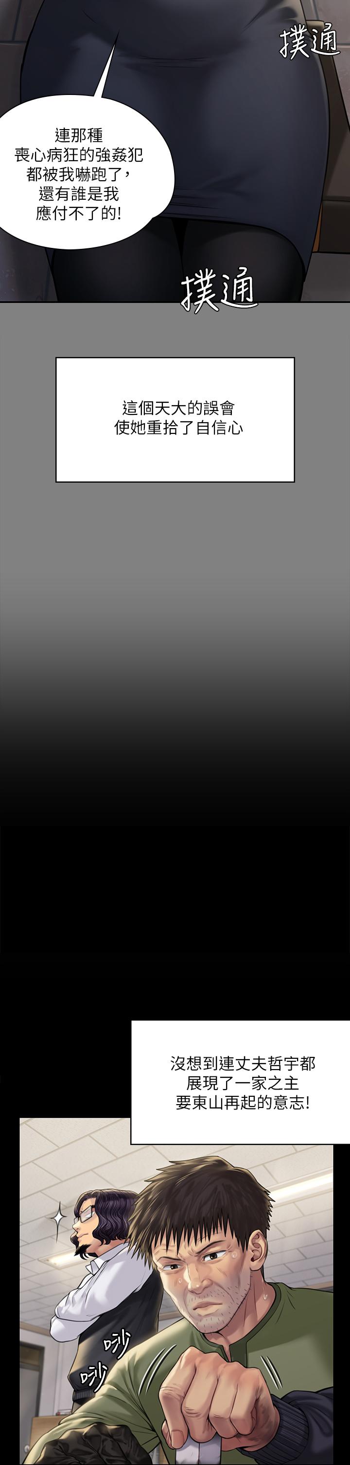 傀儡漫画 免费阅读 第184话-想修复夫妻关係的俊彪妈 32.jpg