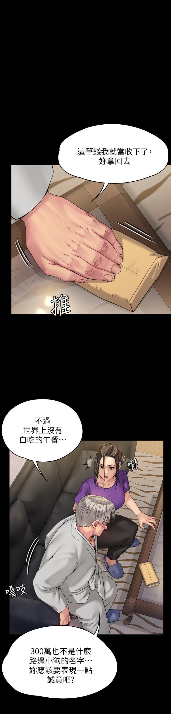 傀儡漫画 免费阅读 第184话-想修复夫妻关係的俊彪妈 40.jpg