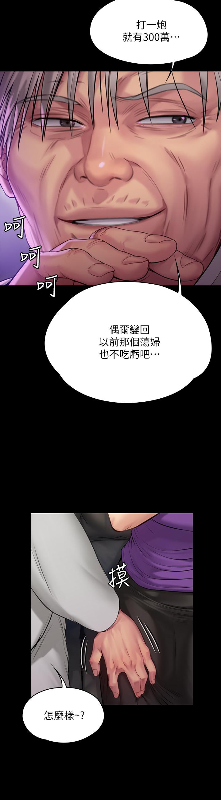 傀儡漫画 免费阅读 第184话-想修复夫妻关係的俊彪妈 42.jpg