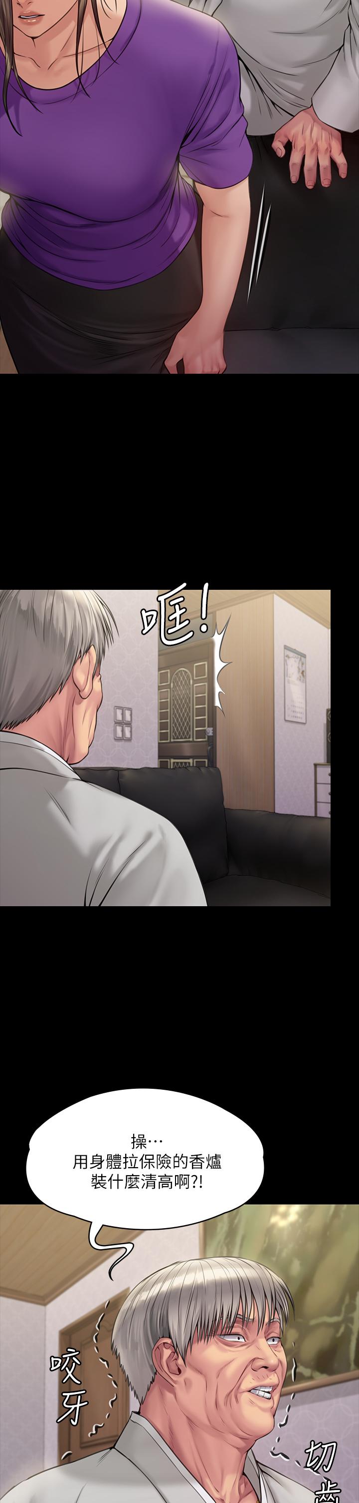 傀儡漫画 免费阅读 第184话-想修复夫妻关係的俊彪妈 44.jpg