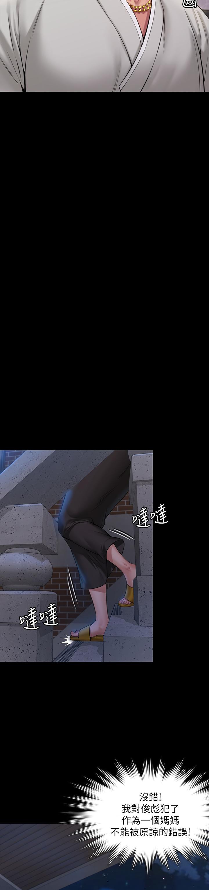 傀儡漫画 免费阅读 第184话-想修复夫妻关係的俊彪妈 45.jpg