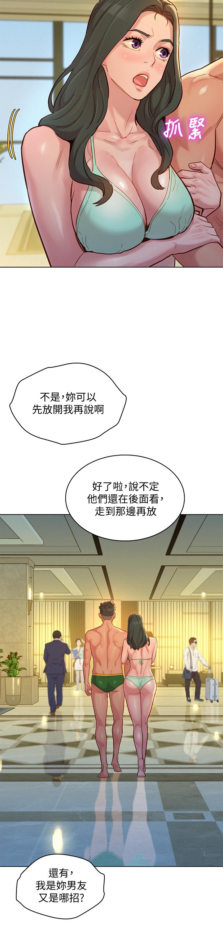 漂亮乾姊姊漫画 免费阅读 第144话-你还没跟姐姐交往吧？ 2.jpg