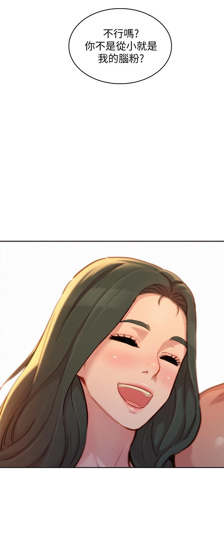 漂亮乾姊姊漫画 免费阅读 第144话-你还没跟姐姐交往吧？ 3.jpg