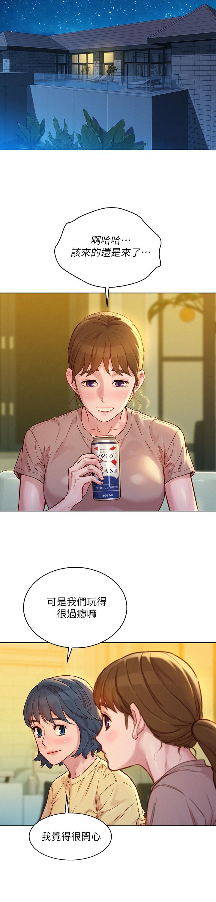 漂亮乾姊姊漫画 免费阅读 第144话-你还没跟姐姐交往吧？ 5.jpg