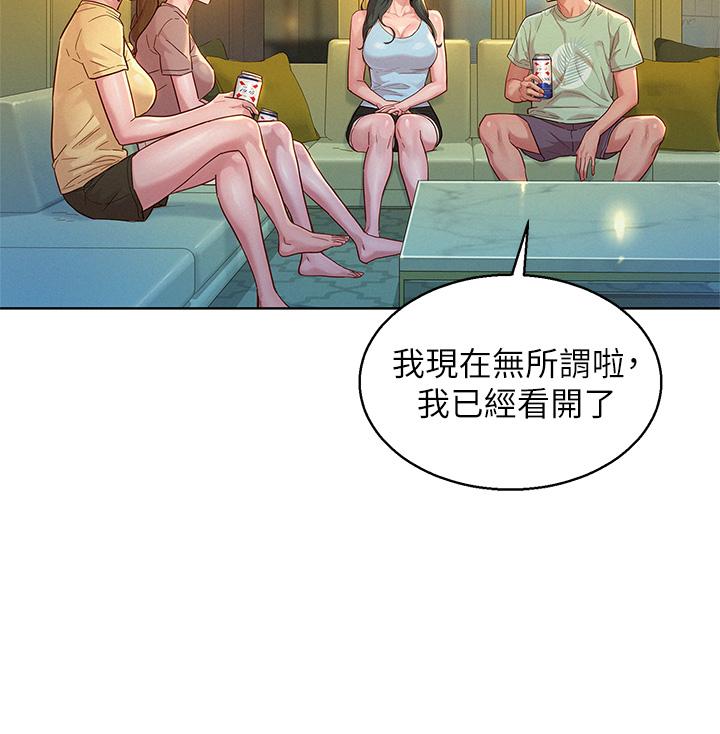 漂亮乾姊姊漫画 免费阅读 第144话-你还没跟姐姐交往吧？ 7.jpg