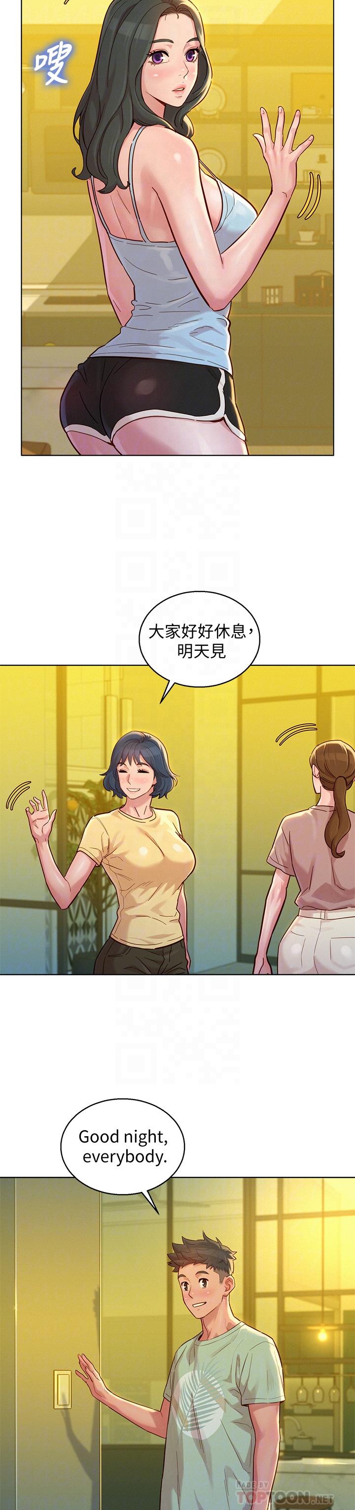 漂亮乾姊姊漫画 免费阅读 第144话-你还没跟姐姐交往吧？ 10.jpg