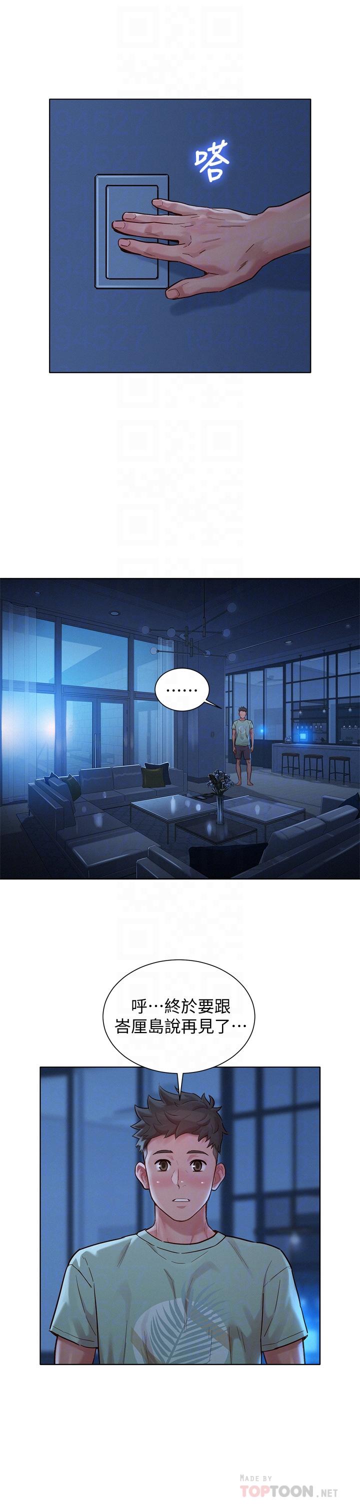 漂亮乾姊姊漫画 免费阅读 第144话-你还没跟姐姐交往吧？ 12.jpg