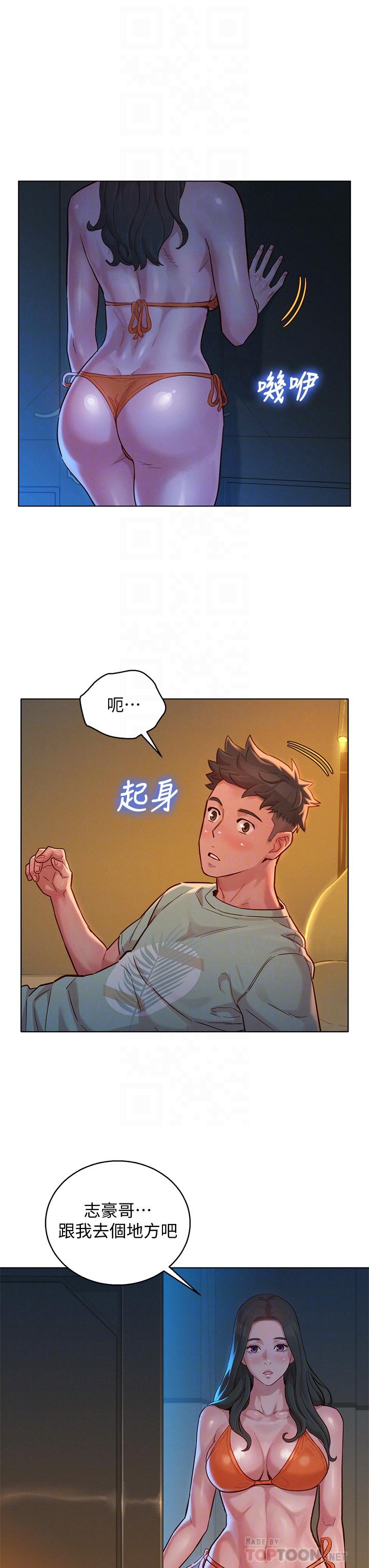 漂亮乾姊姊漫画 免费阅读 第144话-你还没跟姐姐交往吧？ 14.jpg