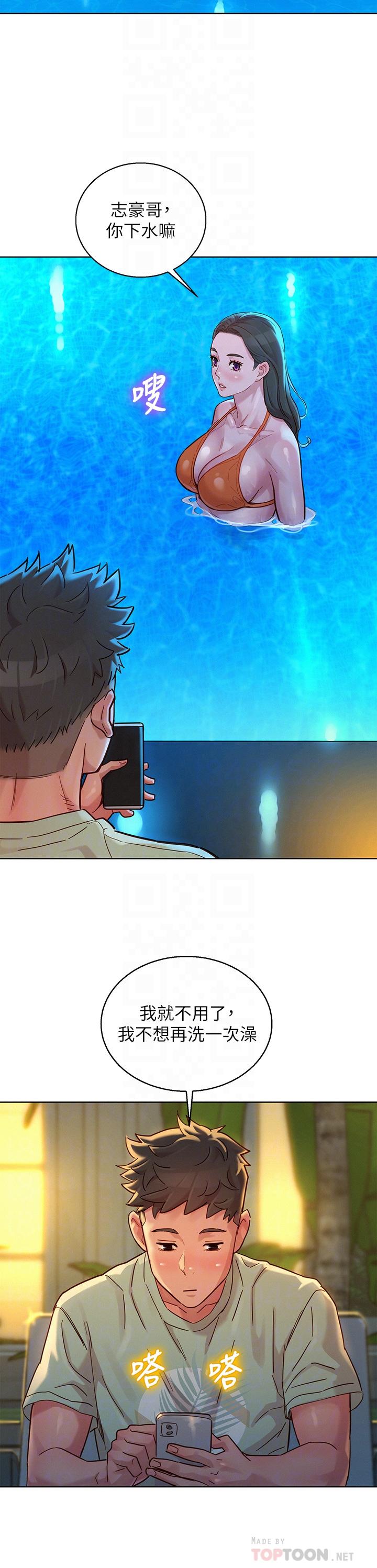 漂亮乾姊姊漫画 免费阅读 第144话-你还没跟姐姐交往吧？ 18.jpg