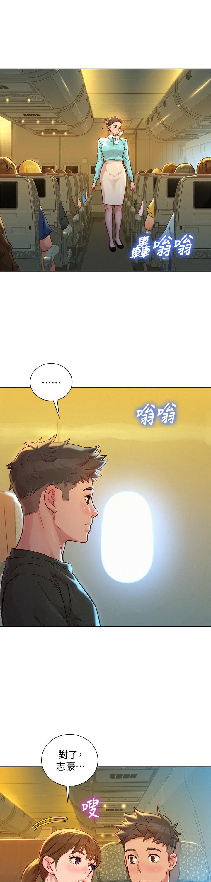 漂亮乾姊姊漫画 免费阅读 第144话-你还没跟姐姐交往吧？ 34.jpg