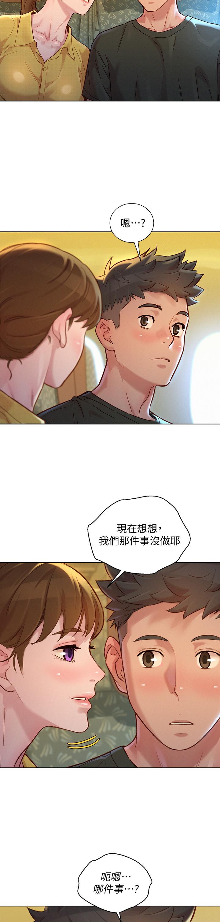 漂亮乾姊姊漫画 免费阅读 第144话-你还没跟姐姐交往吧？ 35.jpg