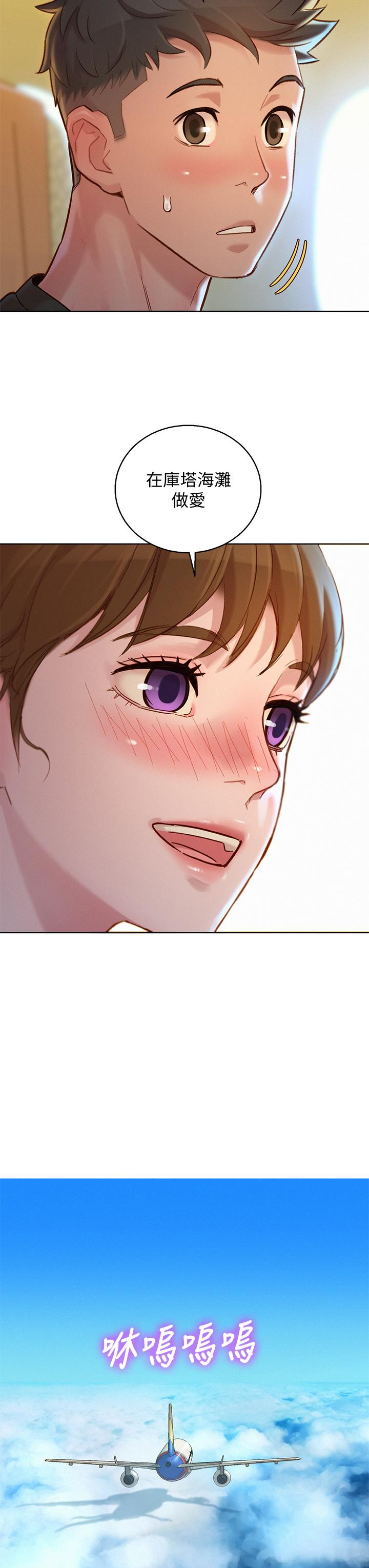 漂亮乾姊姊漫画 免费阅读 第144话-你还没跟姐姐交往吧？ 36.jpg