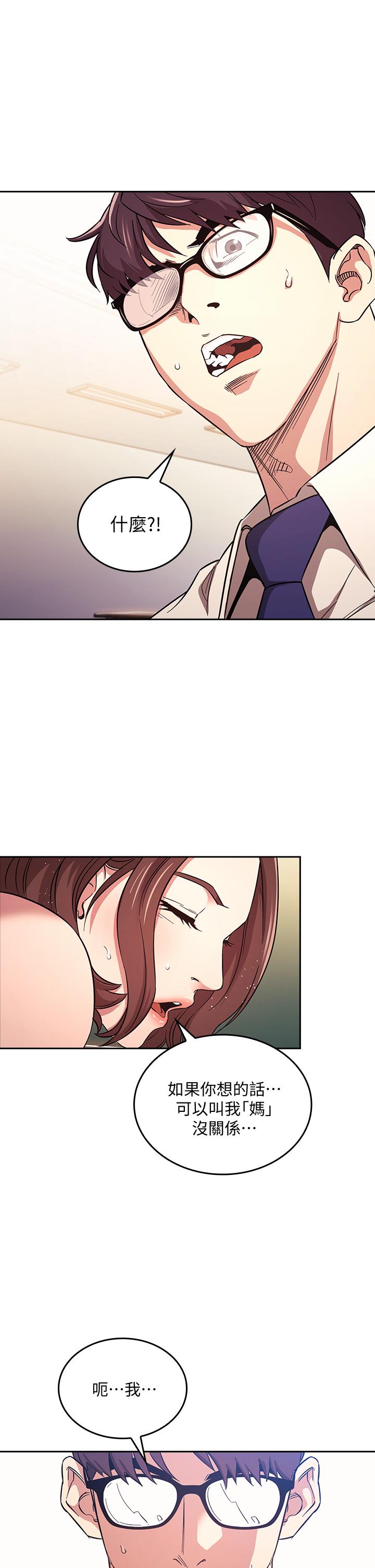 朋友的媽媽漫画 免费阅读 第40话-因为妈爆发的快感 1.jpg