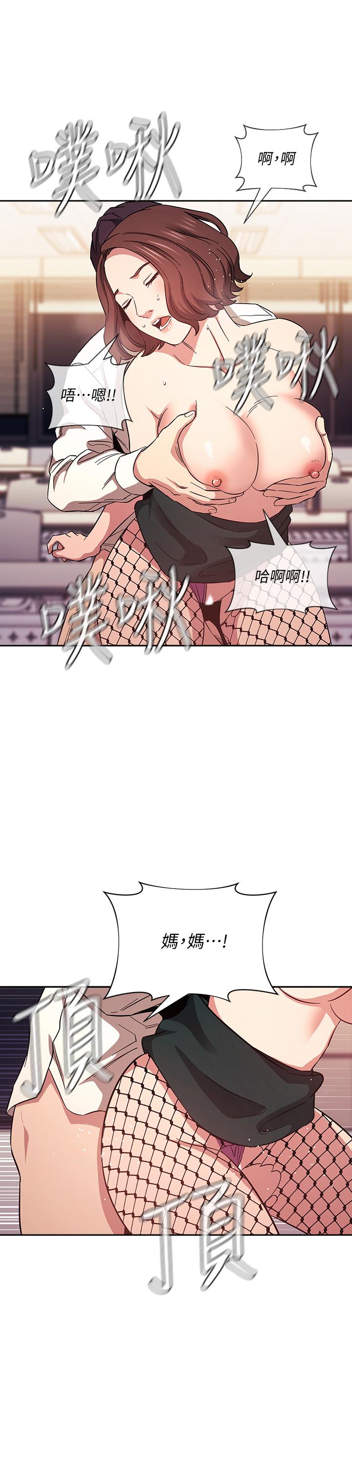 朋友的媽媽漫画 免费阅读 第40话-因为妈爆发的快感 9.jpg