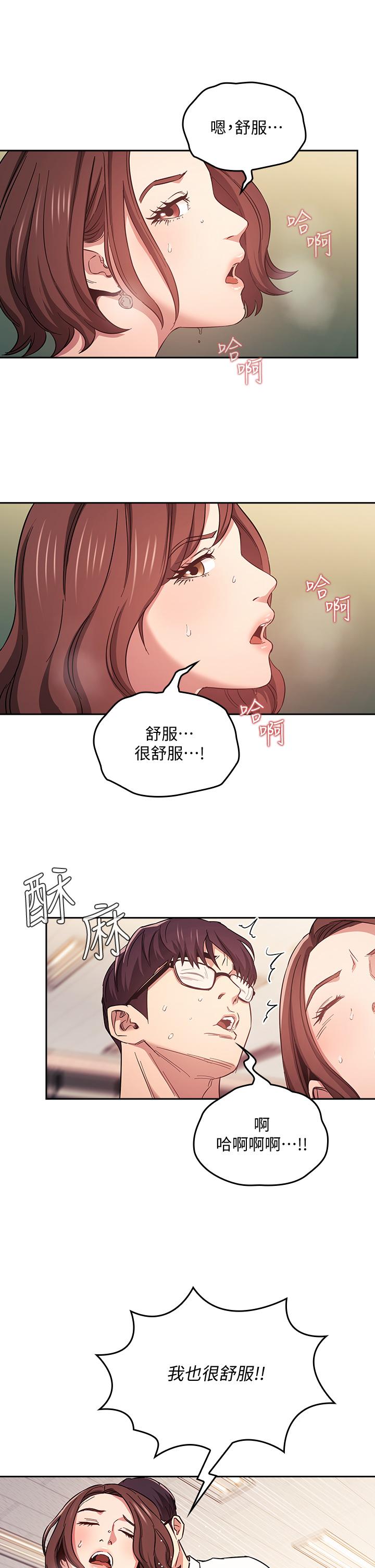 朋友的媽媽漫画 免费阅读 第40话-因为妈爆发的快感 11.jpg