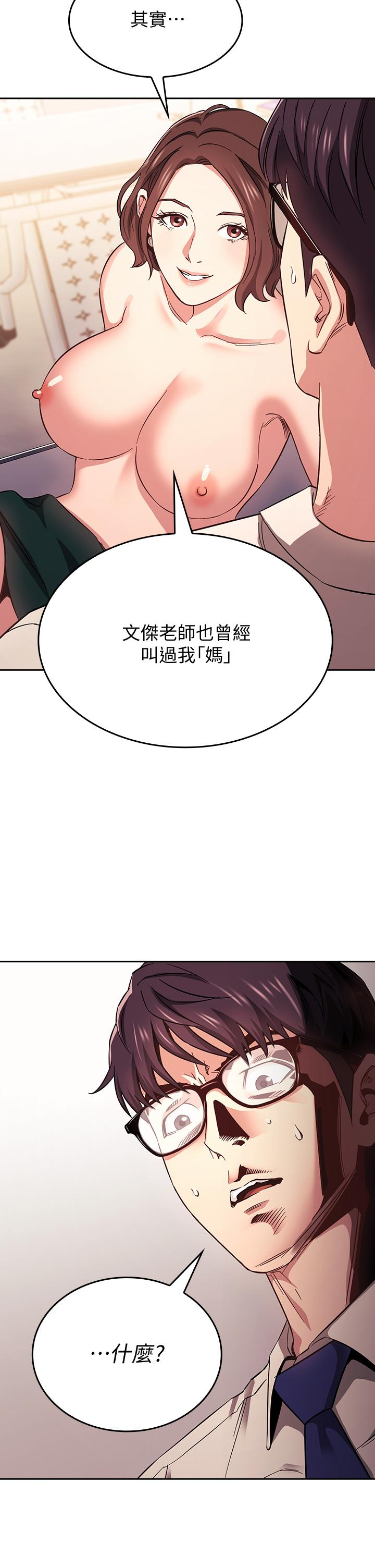 朋友的媽媽漫画 免费阅读 第40话-因为妈爆发的快感 28.jpg