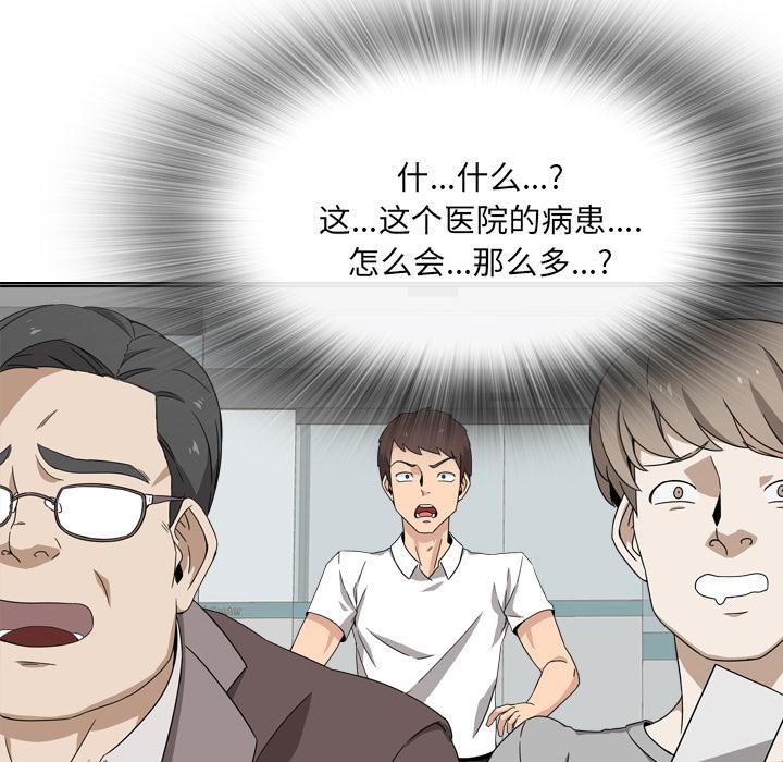 泌尿科俏护士漫画 免费阅读 第1话 14.jpg