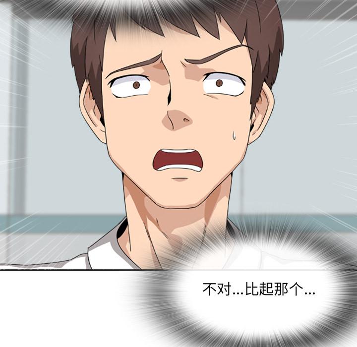 泌尿科俏护士漫画 免费阅读 第1话 16.jpg