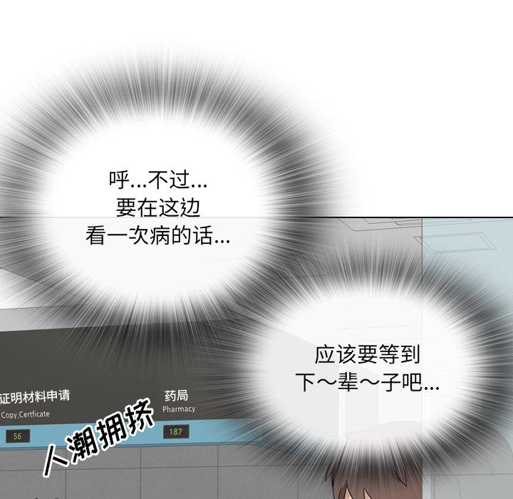 泌尿科俏护士漫画 免费阅读 第1话 19.jpg