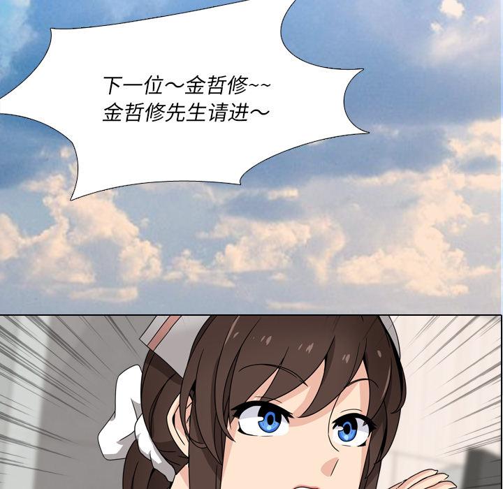 泌尿科俏护士漫画 免费阅读 第1话 28.jpg