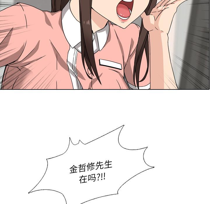 泌尿科俏护士漫画 免费阅读 第1话 29.jpg