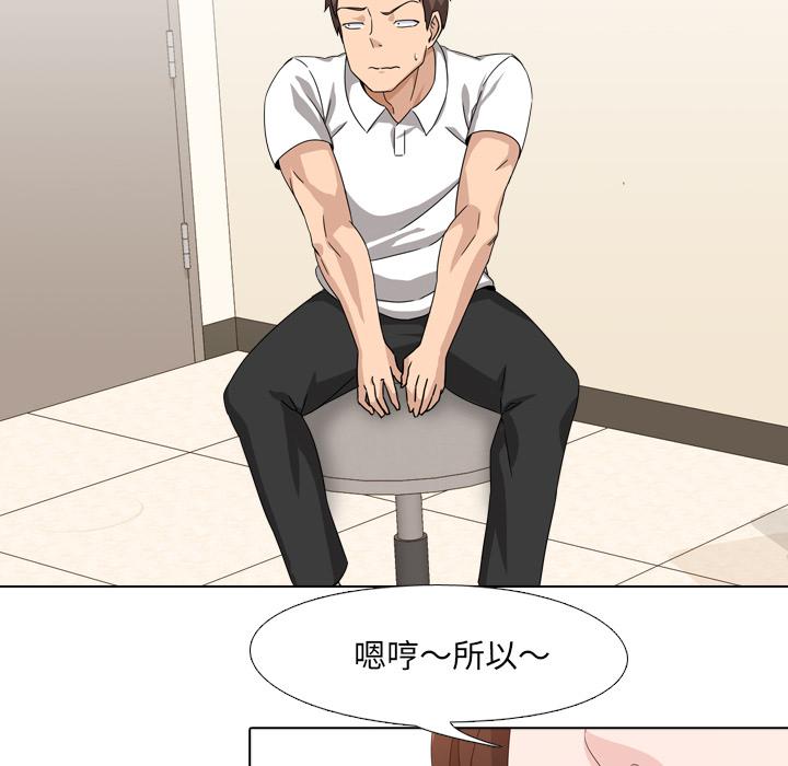 泌尿科俏护士漫画 免费阅读 第1话 41.jpg