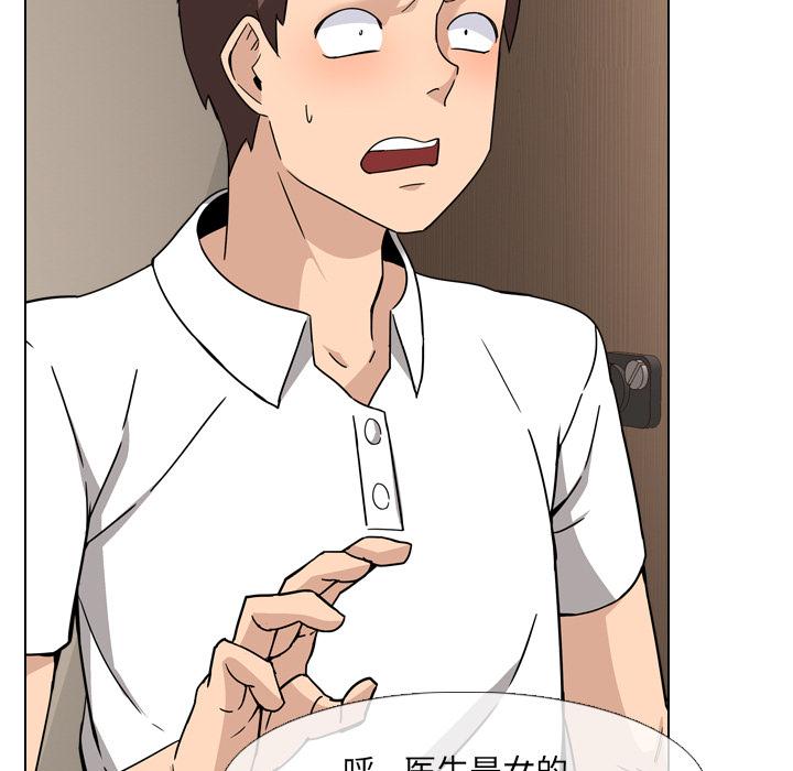 泌尿科俏护士漫画 免费阅读 第1话 55.jpg