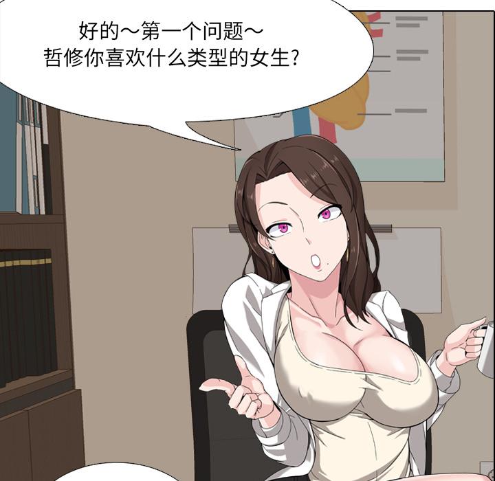 泌尿科俏护士漫画 免费阅读 第1话 64.jpg