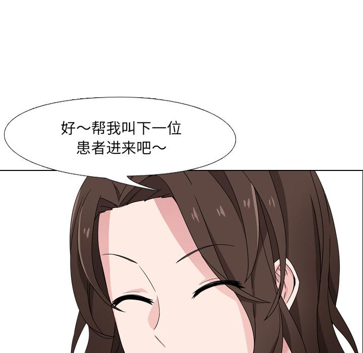 泌尿科俏护士漫画 免费阅读 第1话 82.jpg