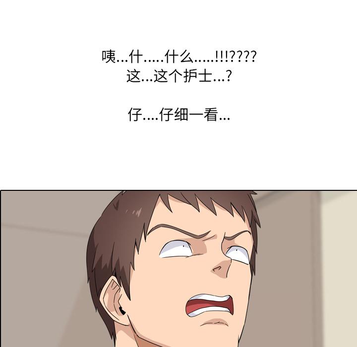 泌尿科俏护士漫画 免费阅读 第1话 96.jpg