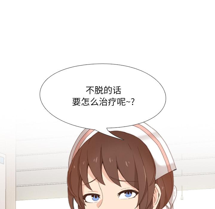 泌尿科俏护士漫画 免费阅读 第1话 109.jpg