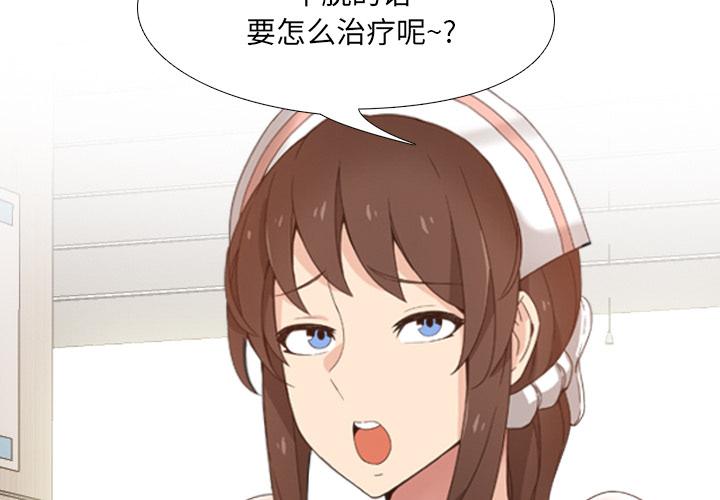 泌尿科俏护士漫画 免费阅读 第2话 2.jpg