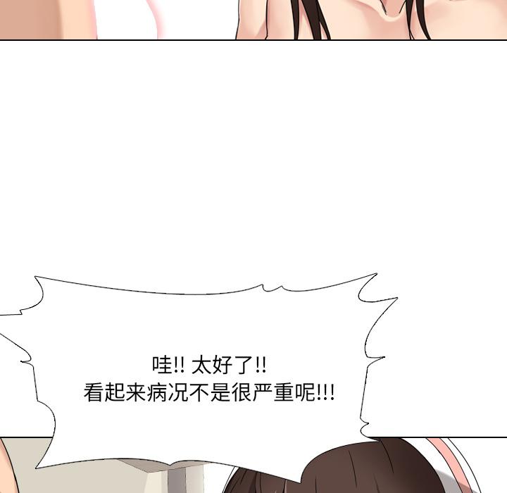 泌尿科俏护士漫画 免费阅读 第2话 32.jpg