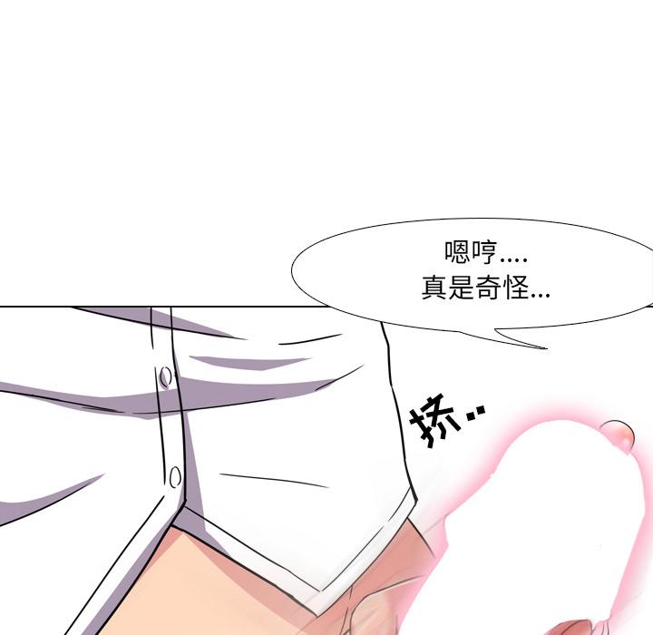 泌尿科俏护士漫画 免费阅读 第2话 44.jpg