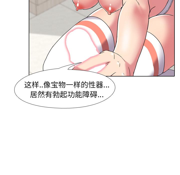 泌尿科俏护士漫画 免费阅读 第2话 49.jpg