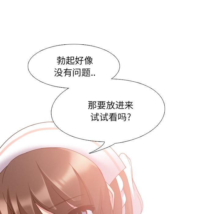 泌尿科俏护士漫画 免费阅读 第2话 50.jpg