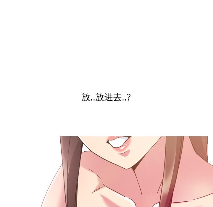 泌尿科俏护士漫画 免费阅读 第2话 55.jpg