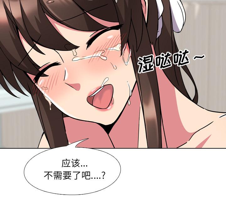 泌尿科俏护士漫画 免费阅读 第2话 63.jpg