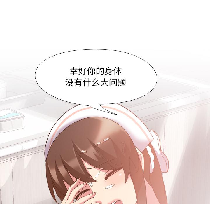 泌尿科俏护士漫画 免费阅读 第2话 69.jpg