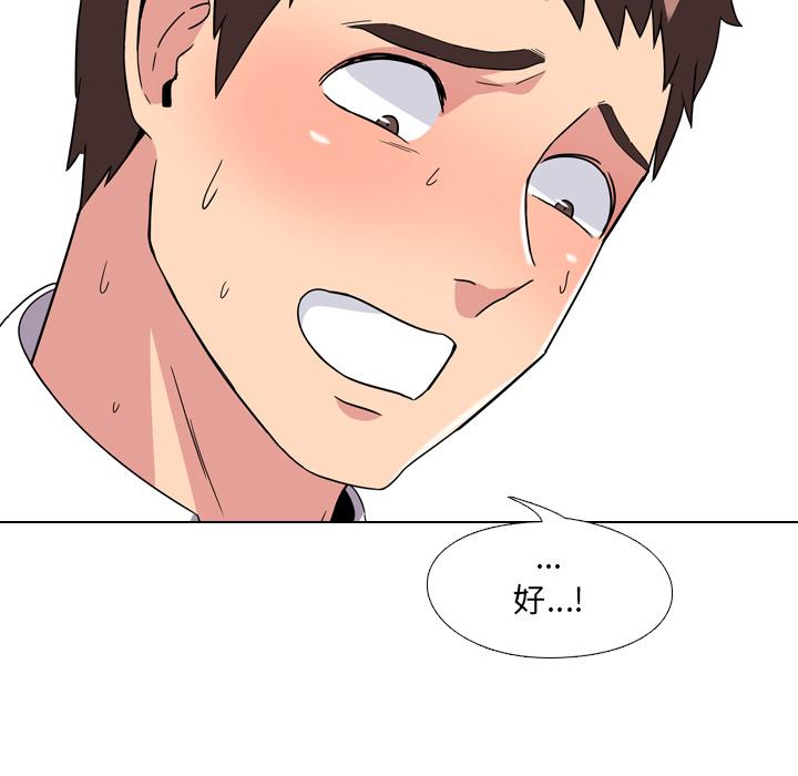 泌尿科俏护士漫画 免费阅读 第2话 74.jpg