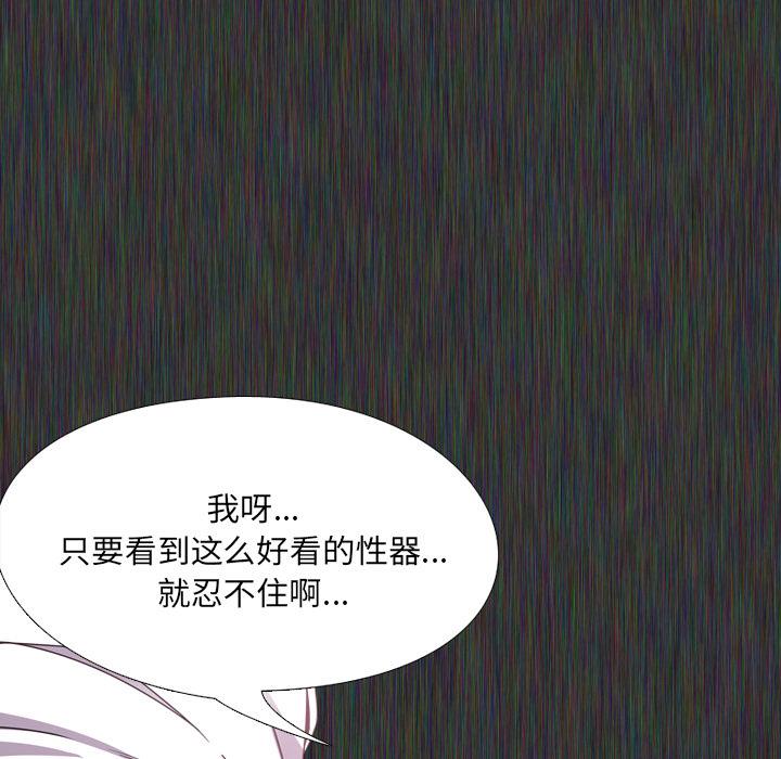 泌尿科俏护士漫画 免费阅读 第2话 87.jpg