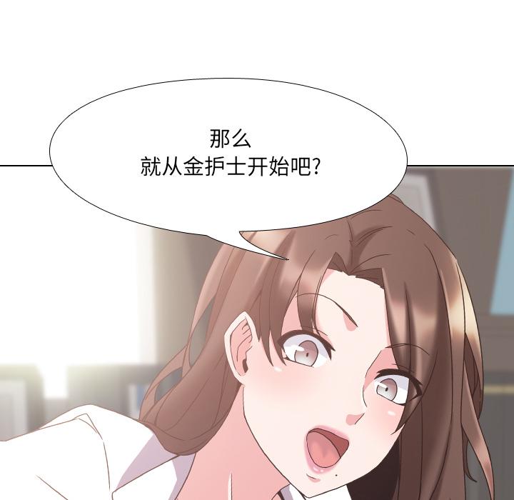 泌尿科俏护士漫画 免费阅读 第2话 135.jpg