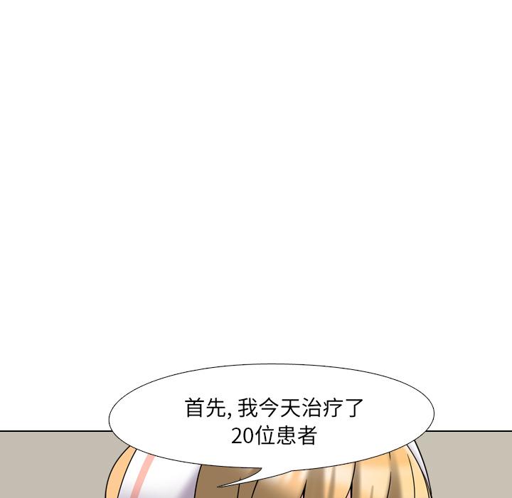 泌尿科俏护士漫画 免费阅读 第2话 137.jpg