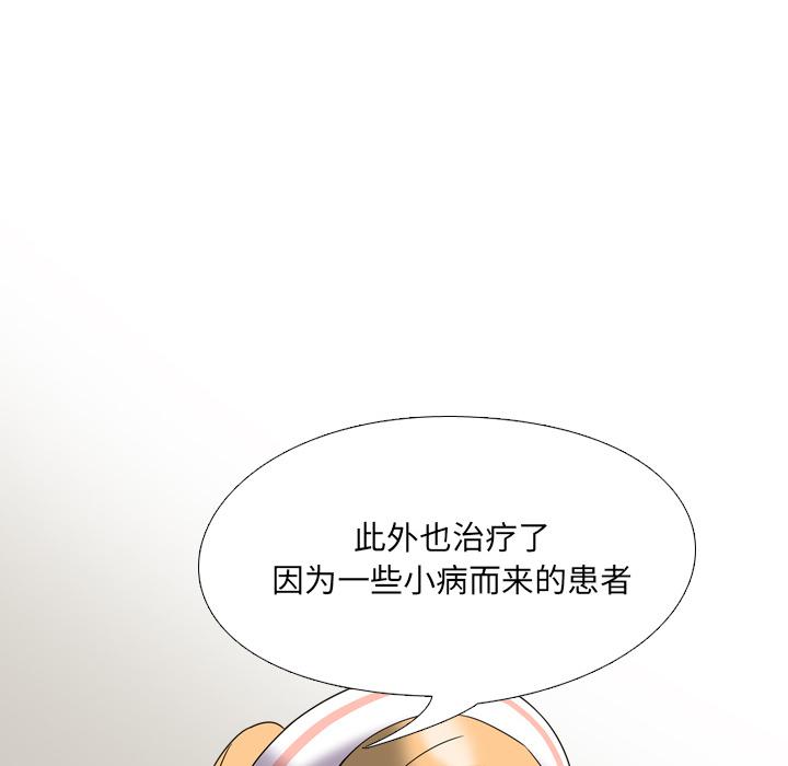 泌尿科俏护士漫画 免费阅读 第2话 146.jpg