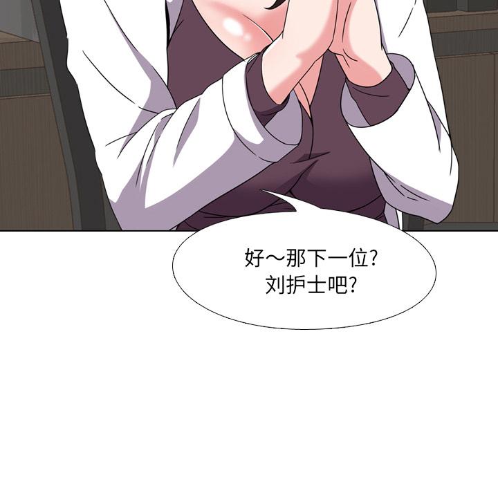 泌尿科俏护士漫画 免费阅读 第2话 150.jpg