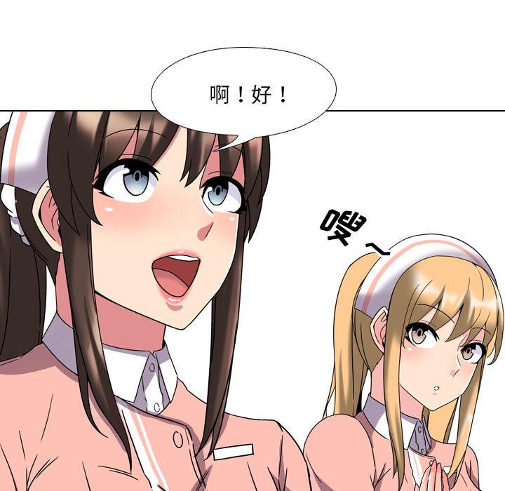 泌尿科俏护士漫画 免费阅读 第2话 151.jpg