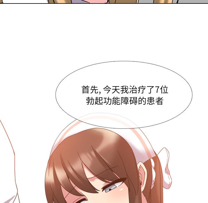 泌尿科俏护士漫画 免费阅读 第2话 154.jpg