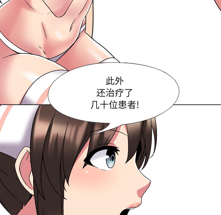 泌尿科俏护士漫画 免费阅读 第2话 160.jpg