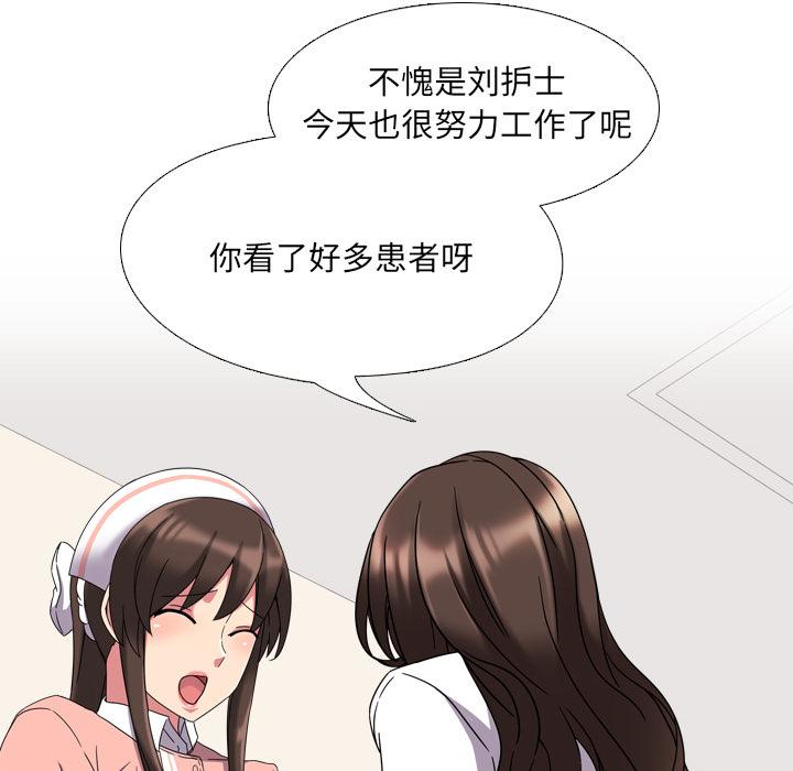 泌尿科俏护士漫画 免费阅读 第2话 162.jpg