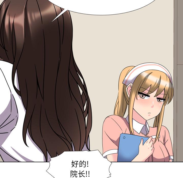 泌尿科俏护士漫画 免费阅读 第2话 165.jpg